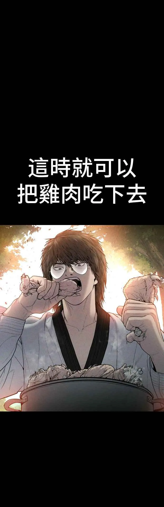 第95话 成 vs 金朴 第5页