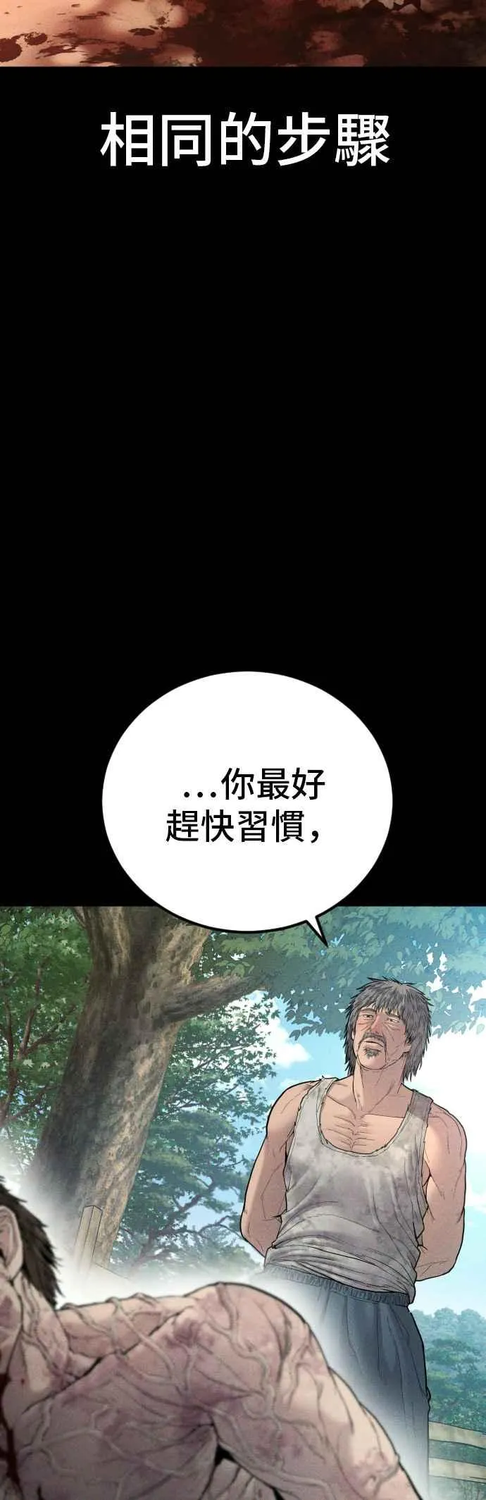 第95话 成 vs 金朴 第9页