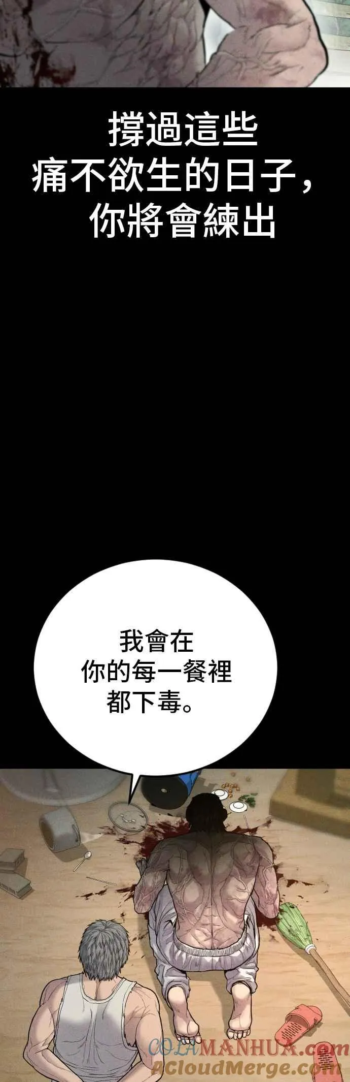 第95话 成 vs 金朴 第10页