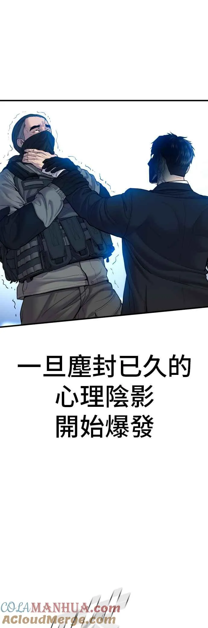 第95话 成 vs 金朴 第13页