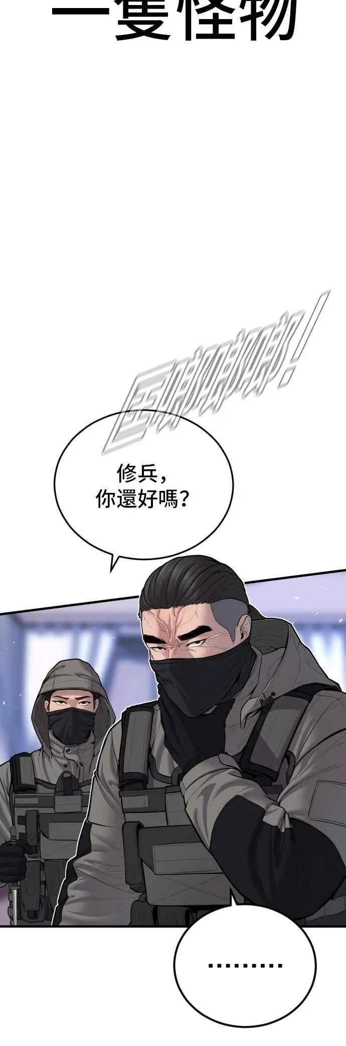 第95话 成 vs 金朴 第17页