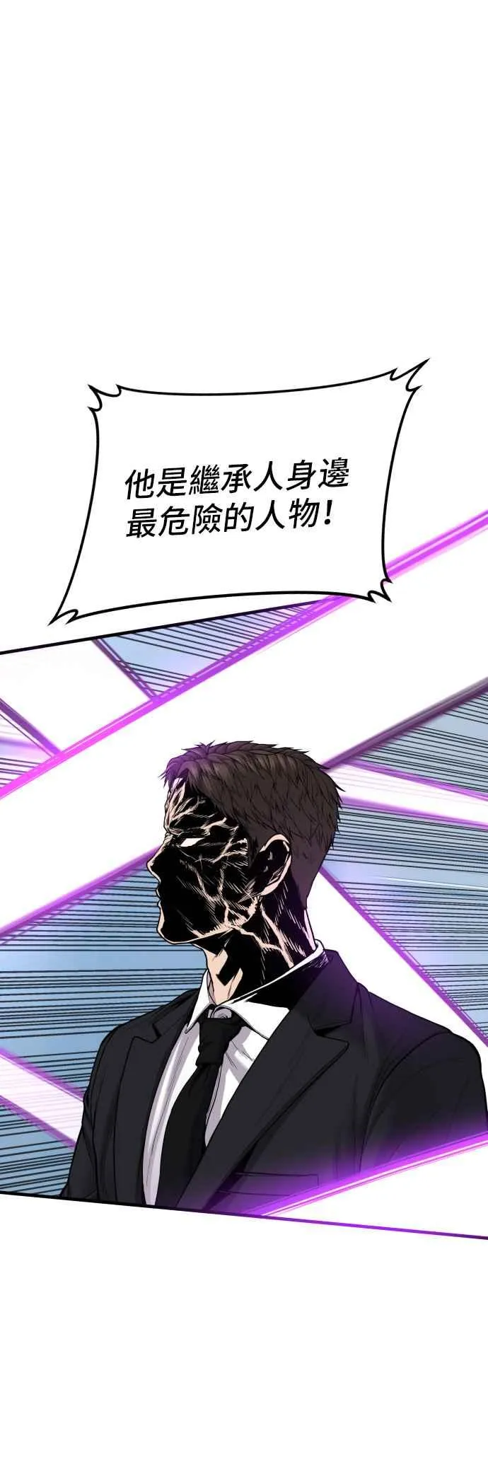 第95话 成 vs 金朴 第20页