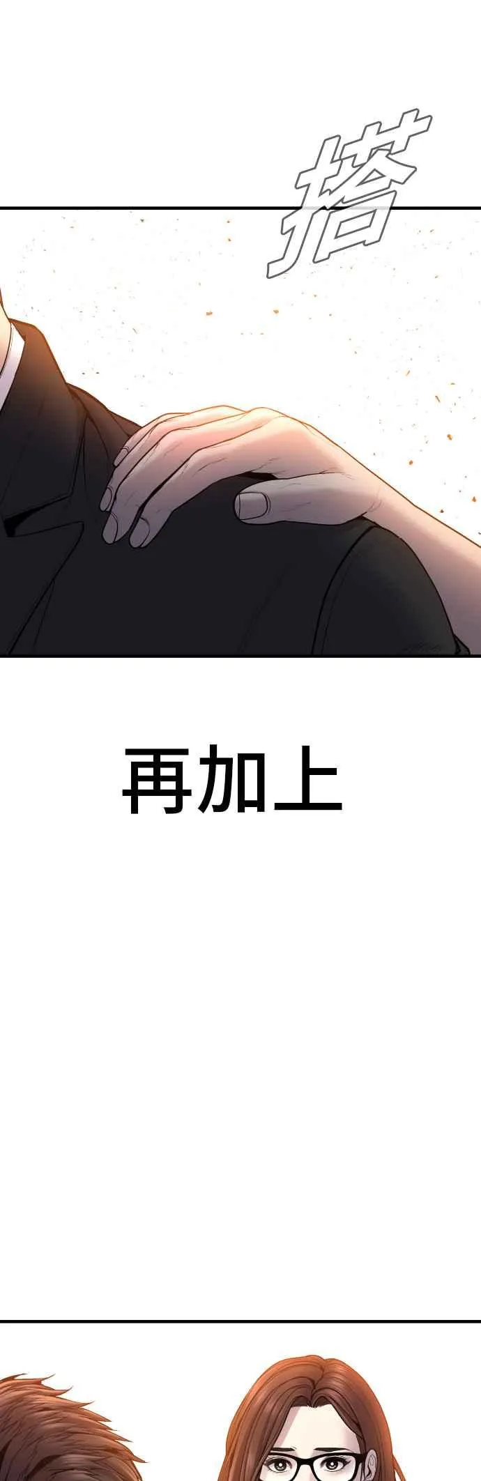 第95话 成 vs 金朴 第32页