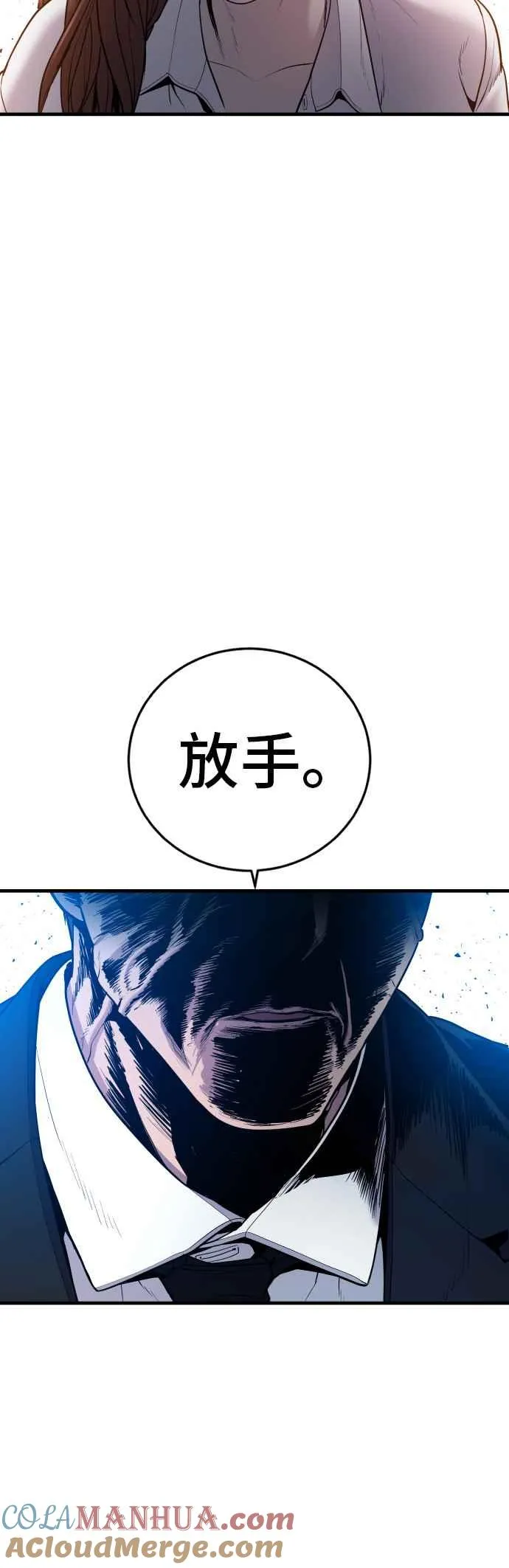 第95话 成 vs 金朴 第34页