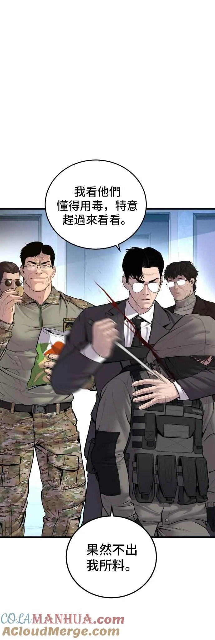 第95话 成 vs 金朴 第37页