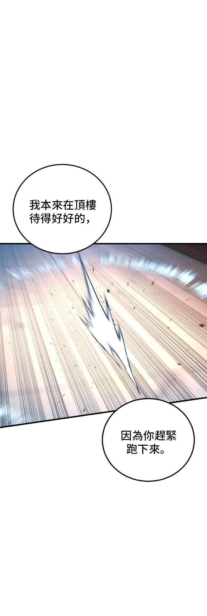第95话 成 vs 金朴 第38页
