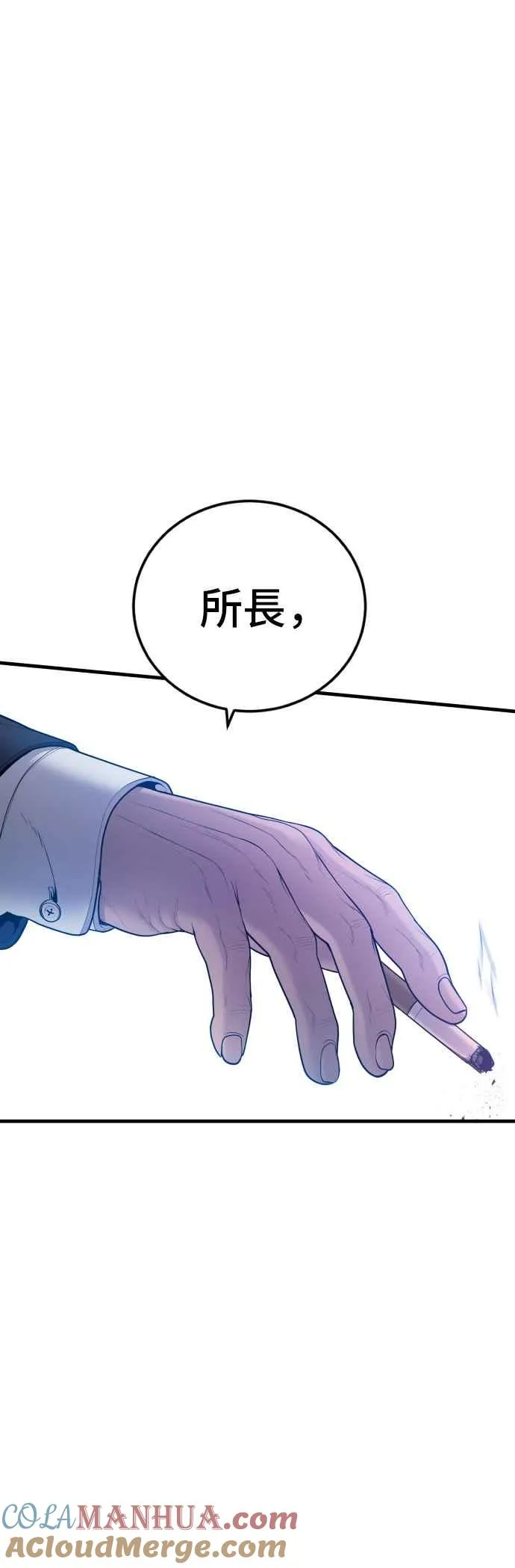 第95话 成 vs 金朴 第52页