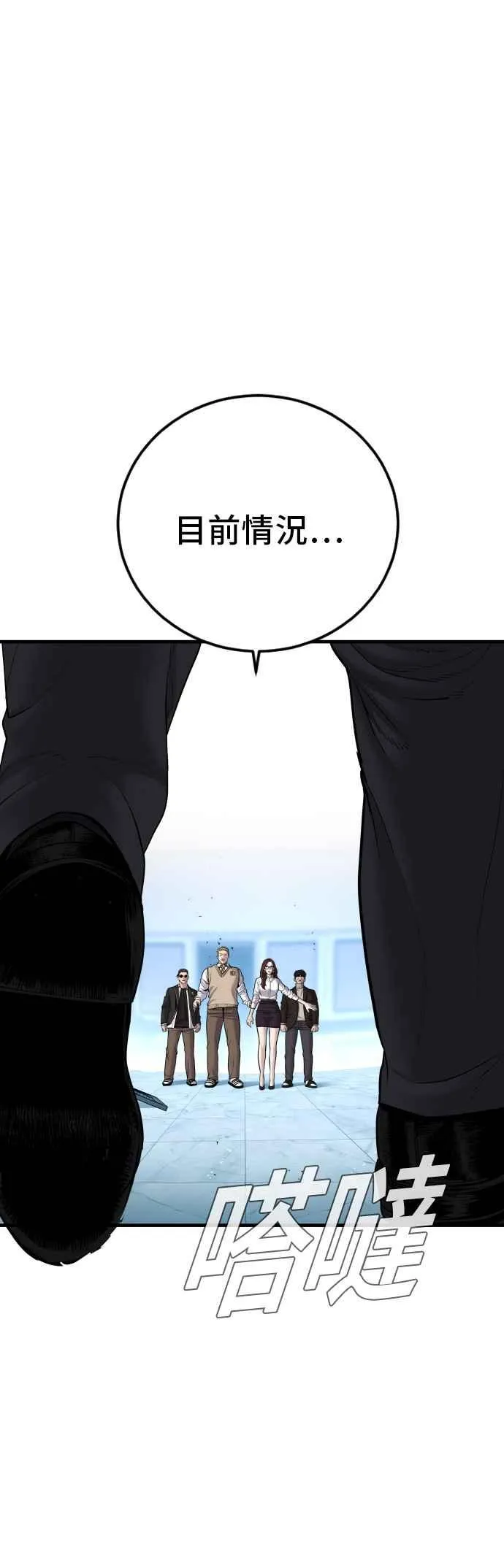 第95话 成 vs 金朴 第62页