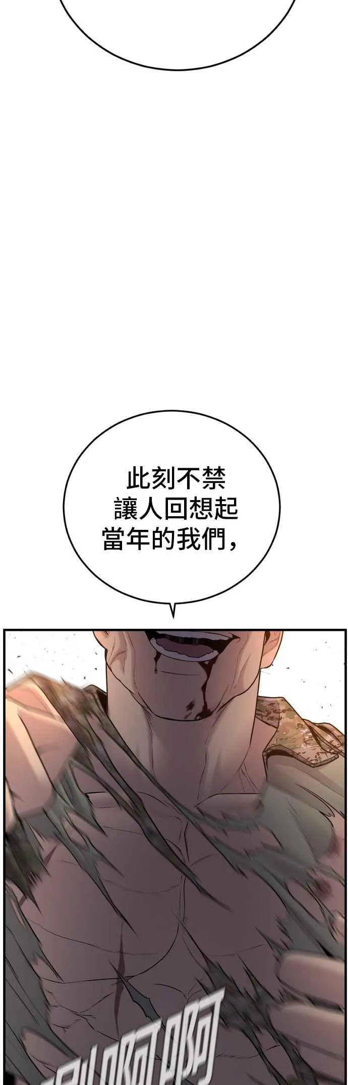 第95话 成 vs 金朴 第65页
