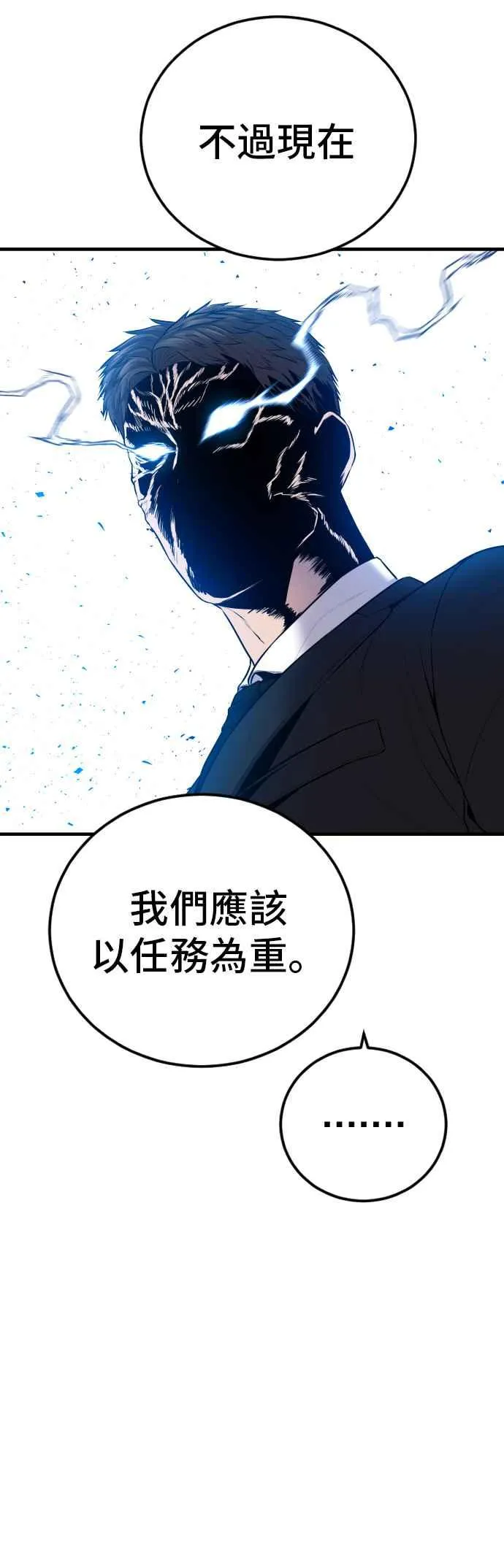 第95话 成 vs 金朴 第68页