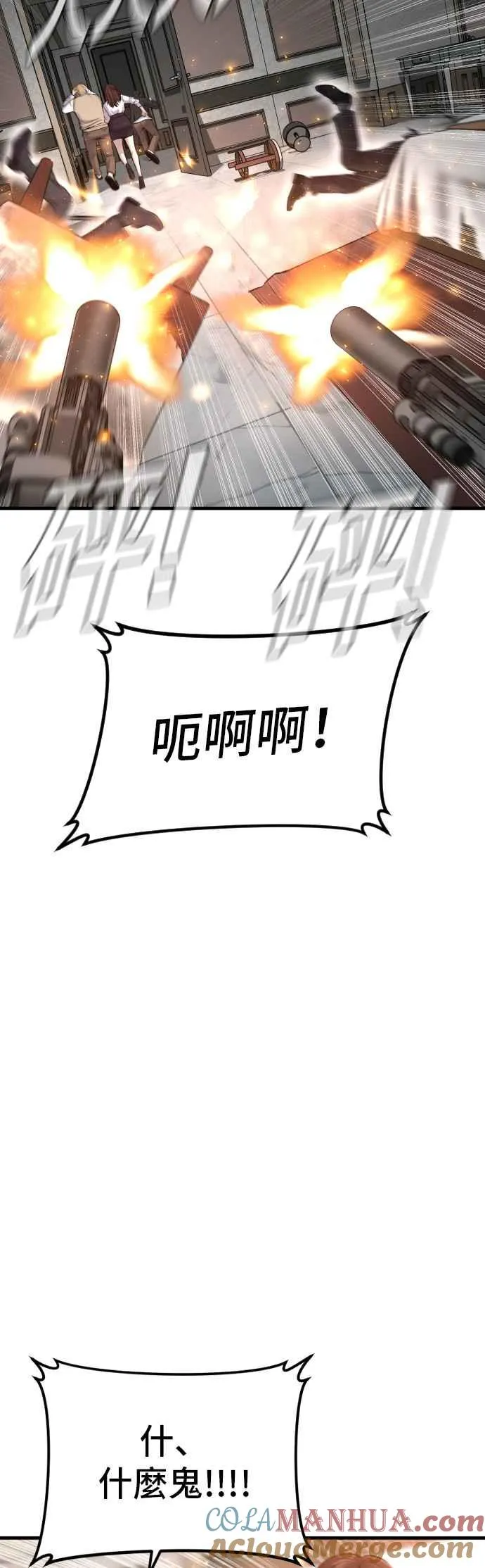 第95话 成 vs 金朴 第76页
