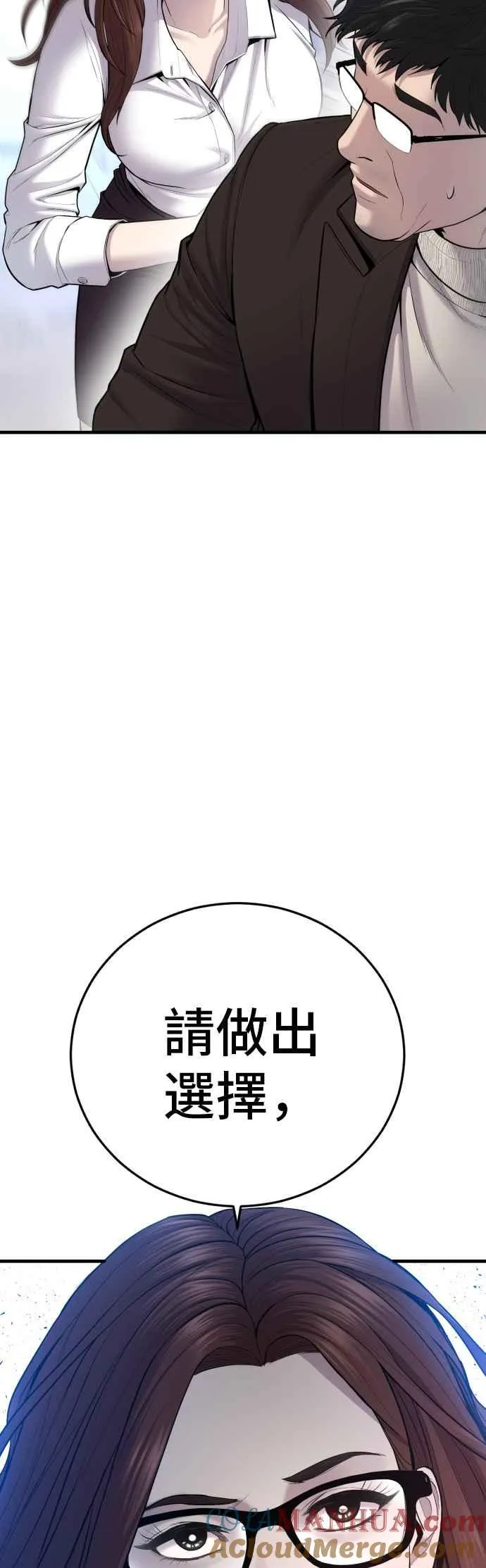 第95话 成 vs 金朴 第79页