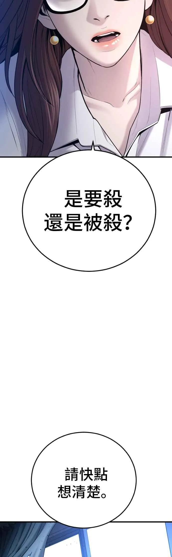 第95话 成 vs 金朴 第80页