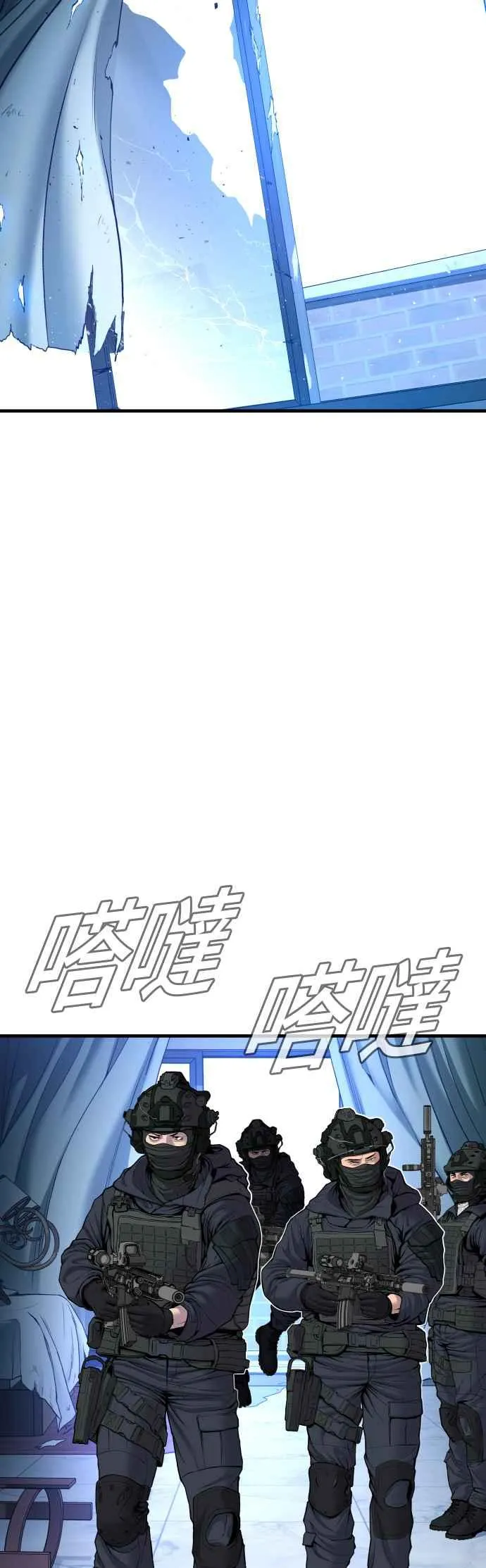 第95话 成 vs 金朴 第81页