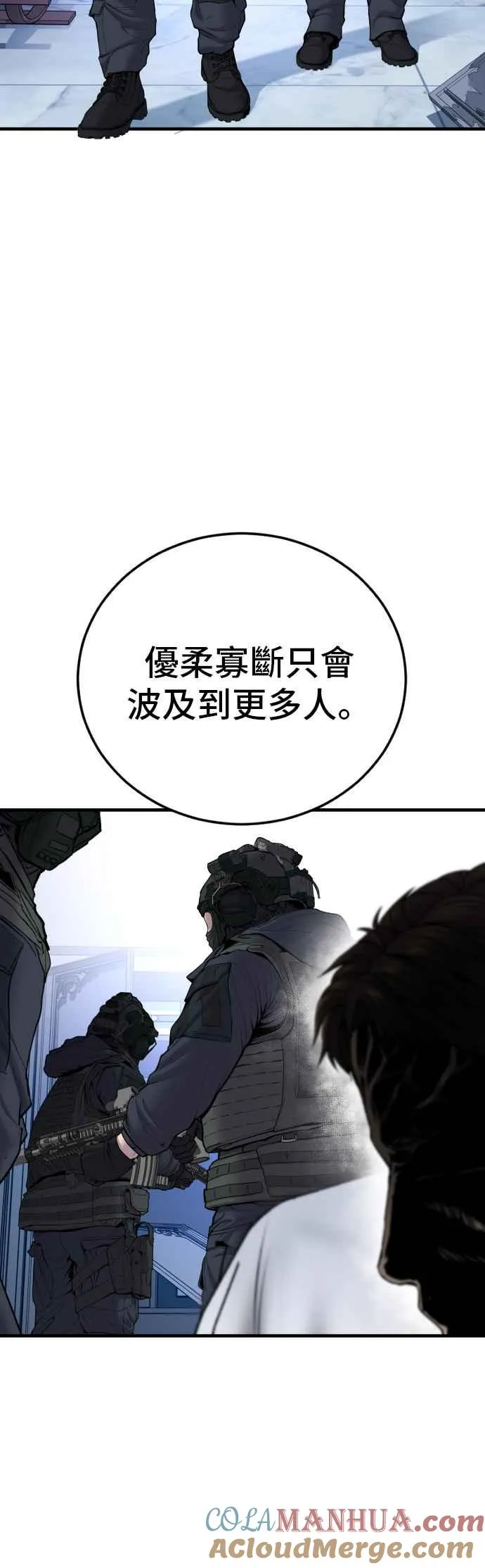第95话 成 vs 金朴 第82页