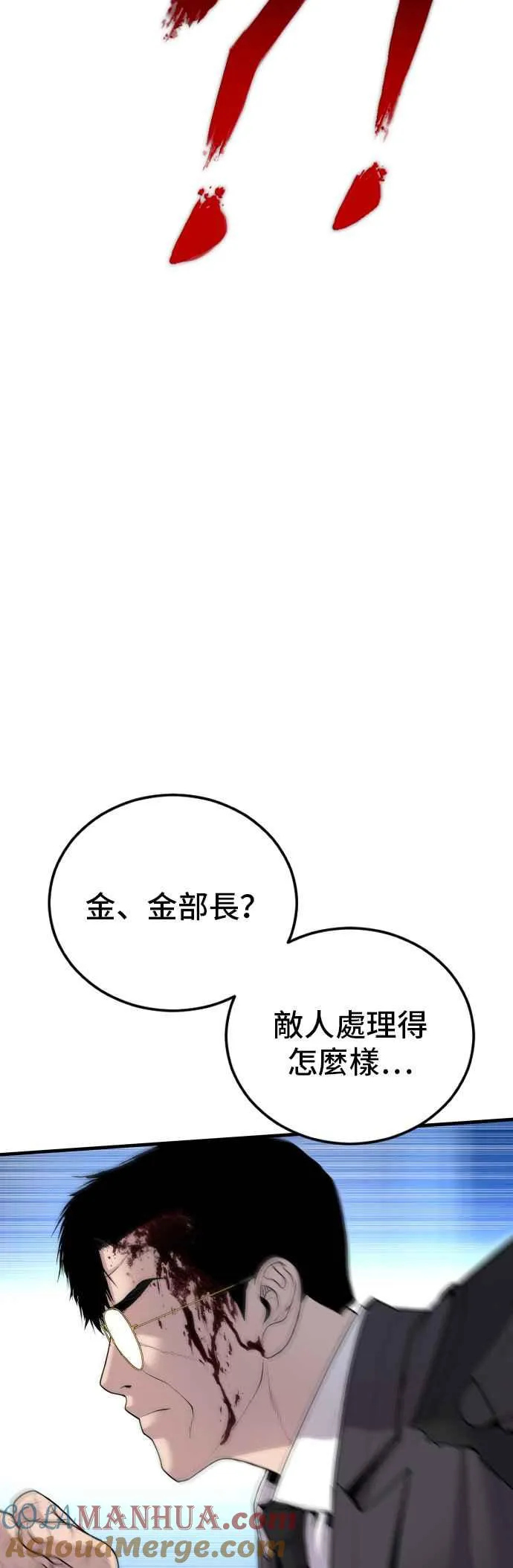 第95话 成 vs 金朴 第85页