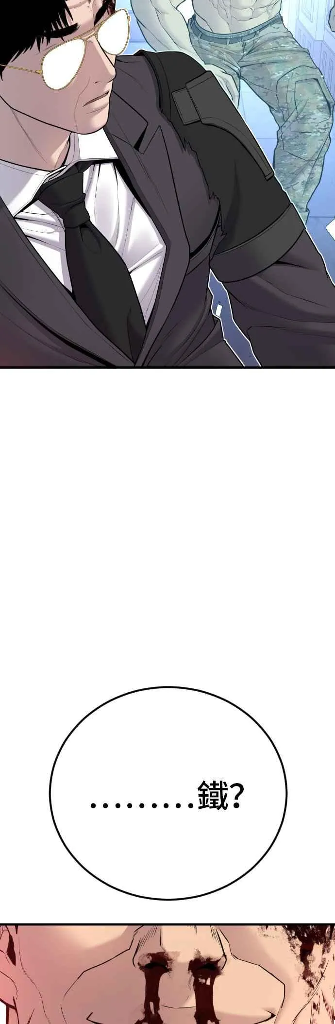 第95话 成 vs 金朴 第90页