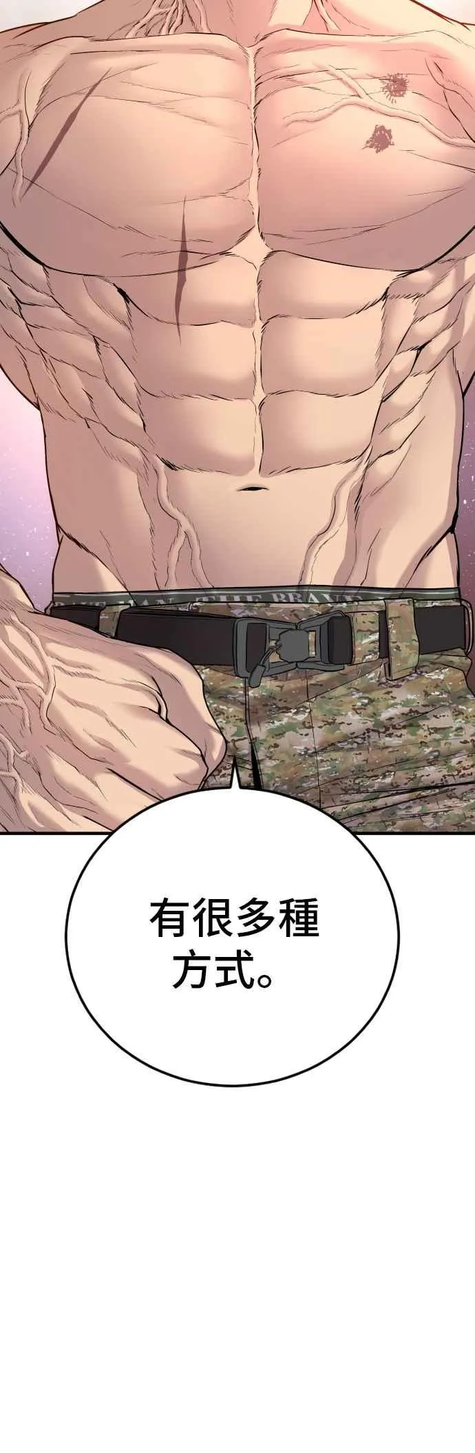 第95话 成 vs 金朴 第92页