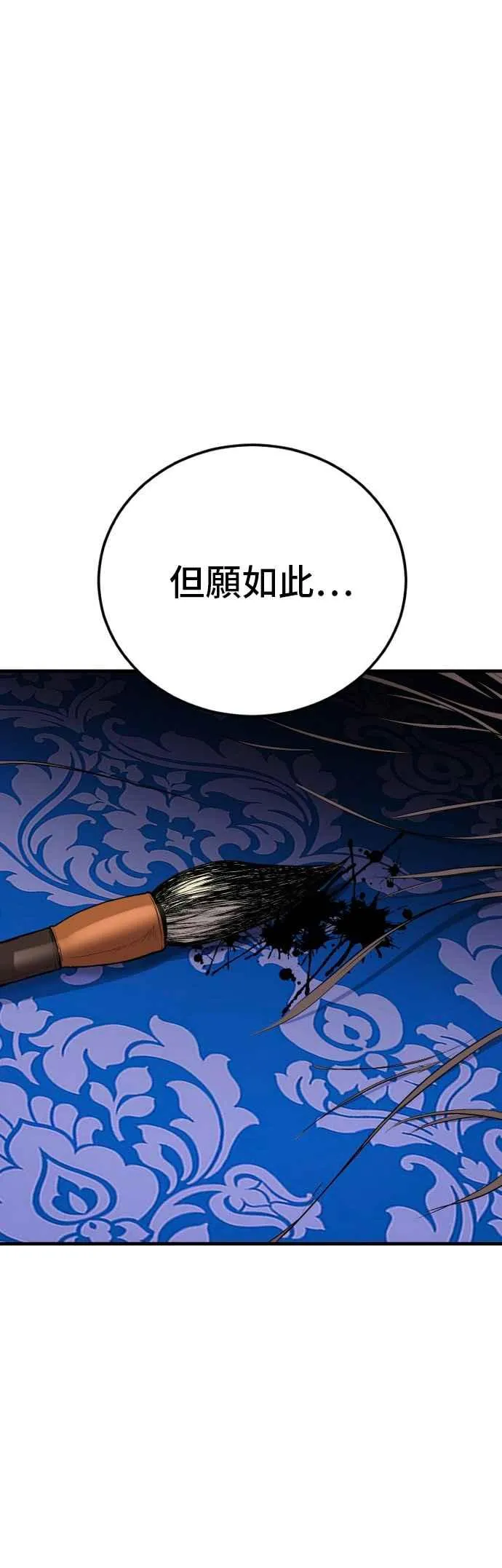 第96话 暴风雨的前夕 第15页