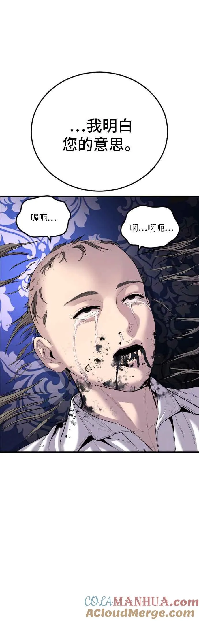 第96话 暴风雨的前夕 第17页