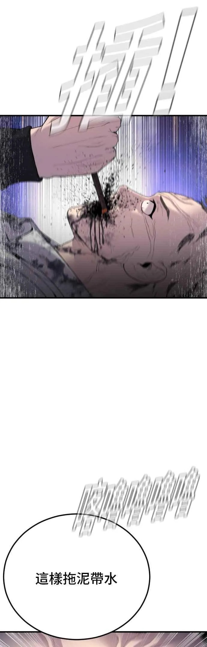 第96话 暴风雨的前夕 第18页
