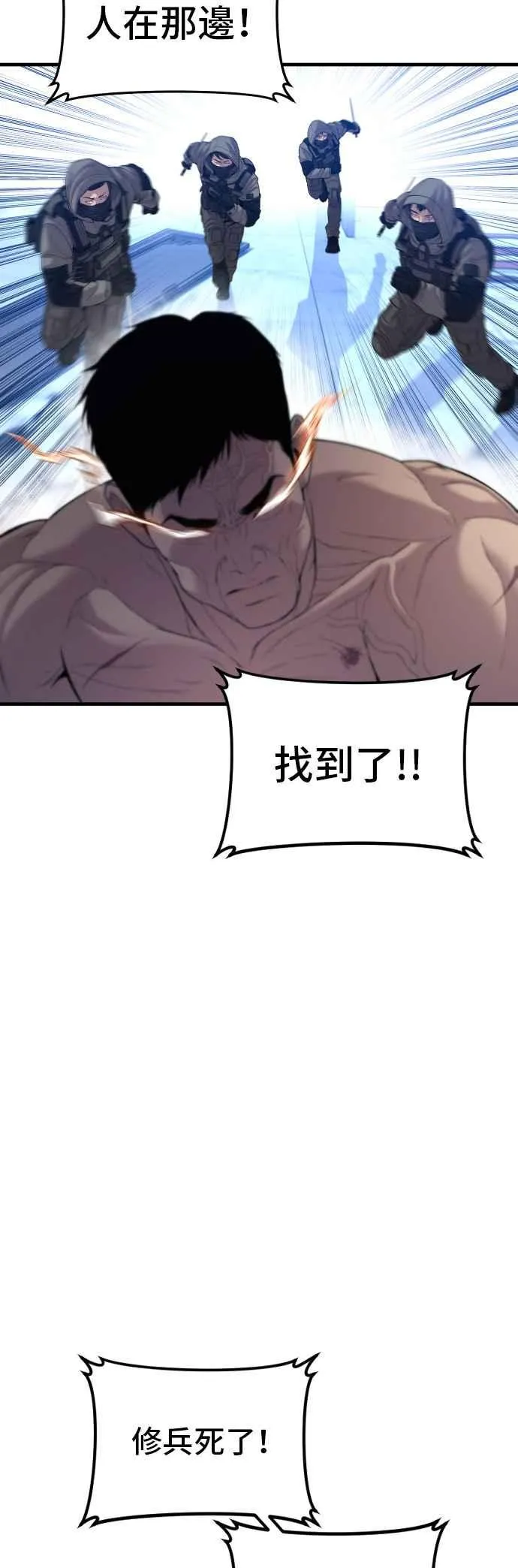 第96话 暴风雨的前夕 第28页
