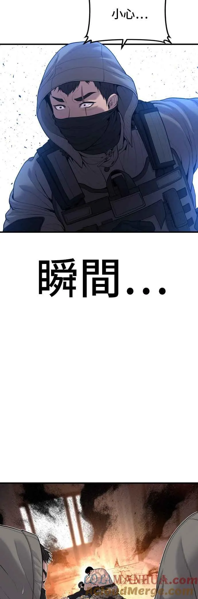 第96话 暴风雨的前夕 第29页