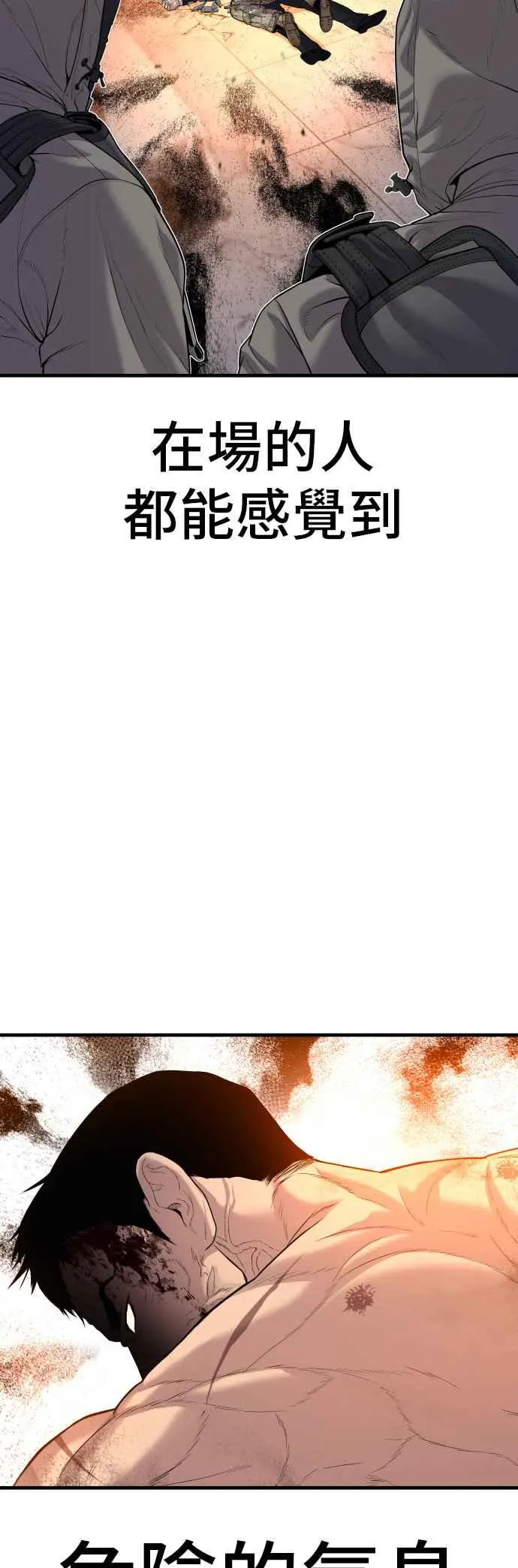 第96话 暴风雨的前夕 第30页
