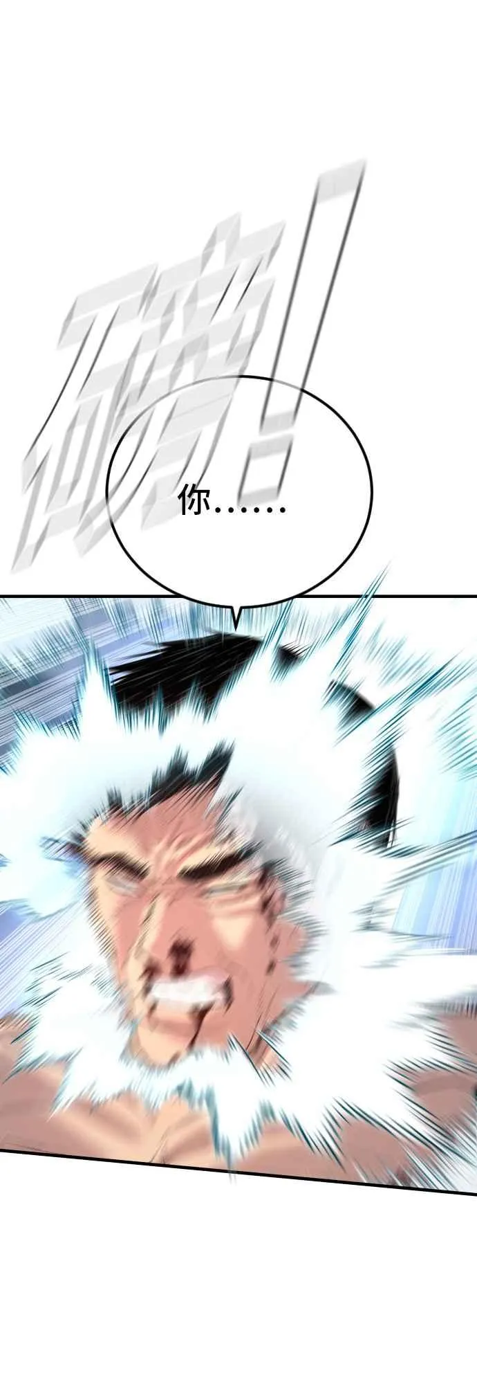 第96话 暴风雨的前夕 第36页
