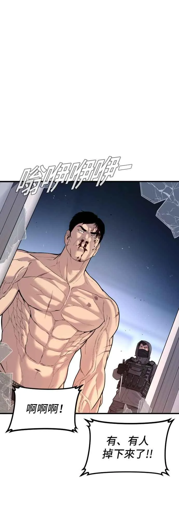 第96话 暴风雨的前夕 第43页