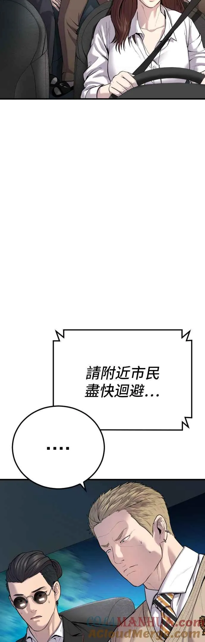 第96话 暴风雨的前夕 第49页