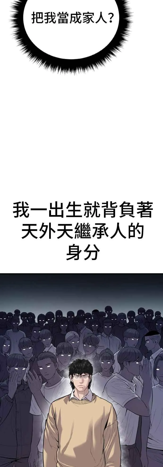 第96话 暴风雨的前夕 第59页