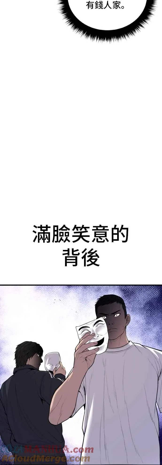 第96话 暴风雨的前夕 第61页