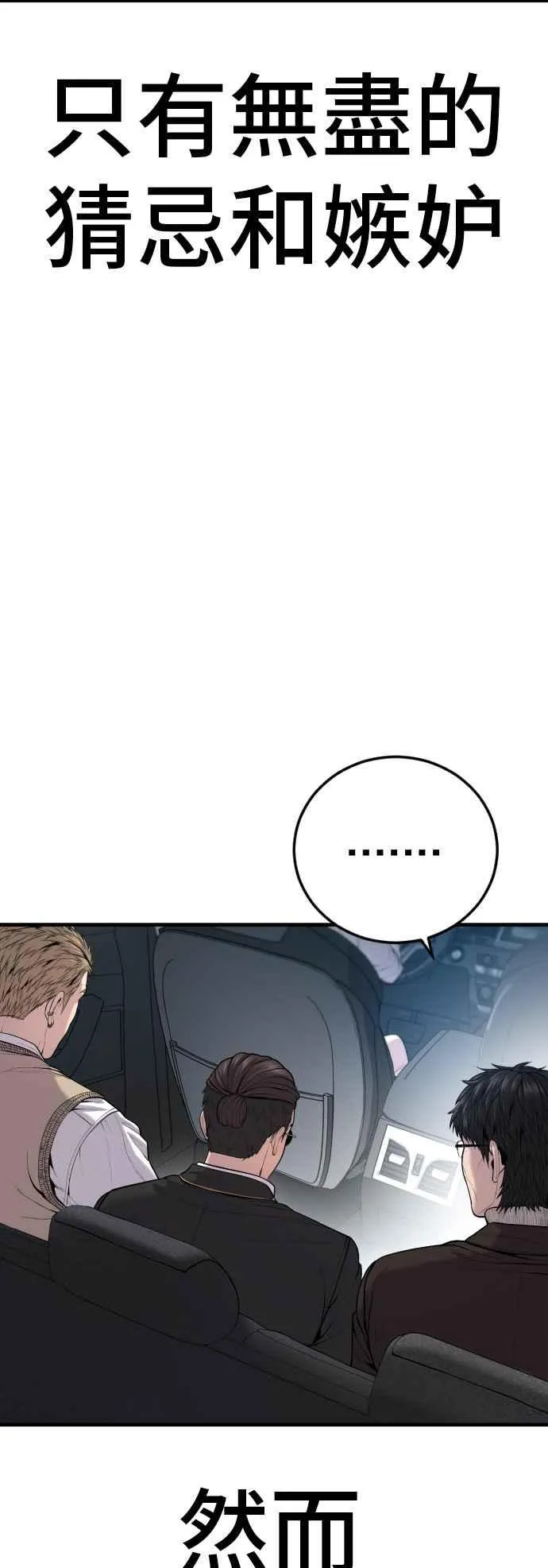 第96话 暴风雨的前夕 第62页