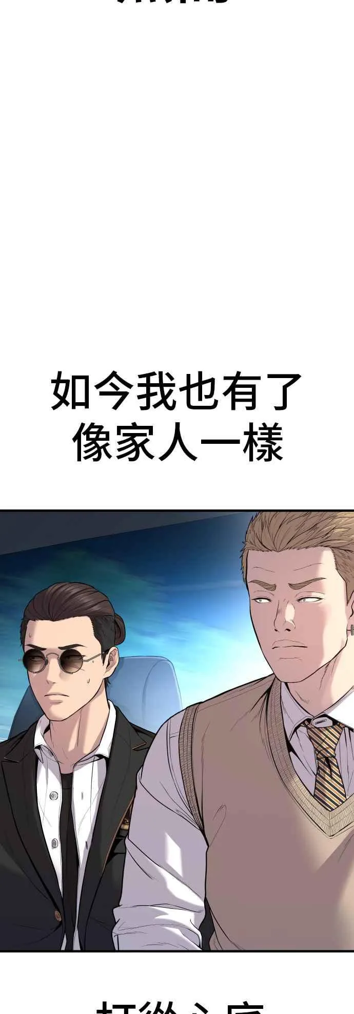第96话 暴风雨的前夕 第63页