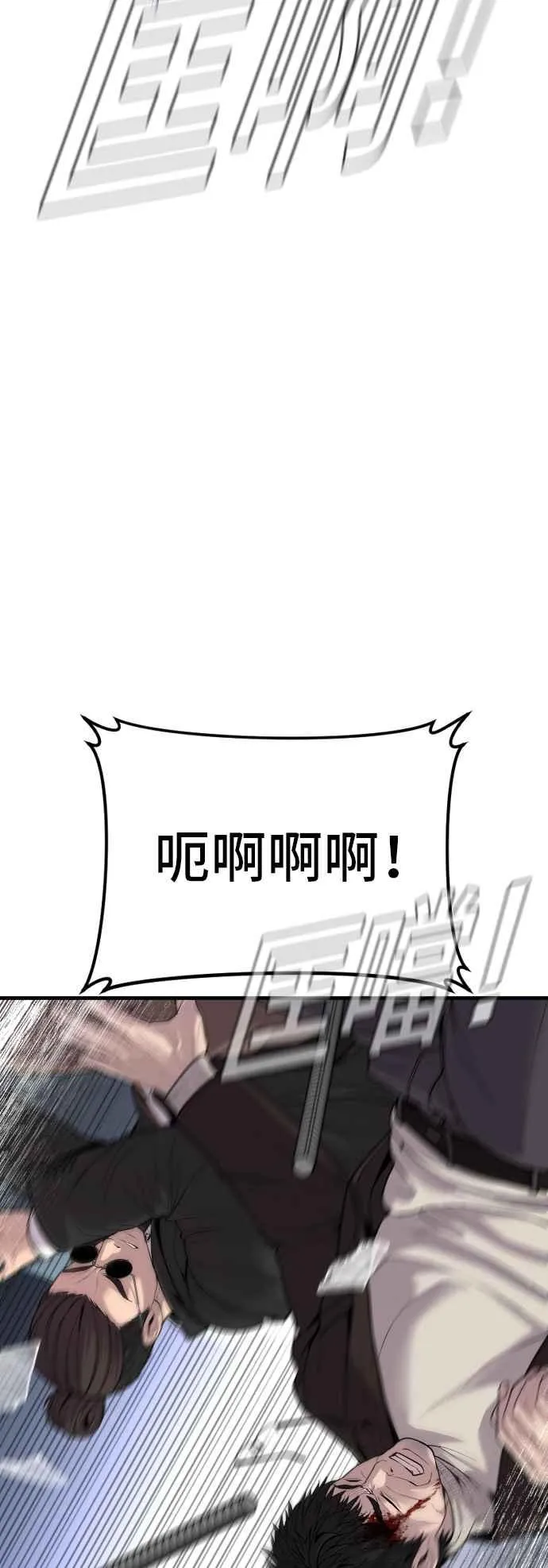 第96话 暴风雨的前夕 第67页
