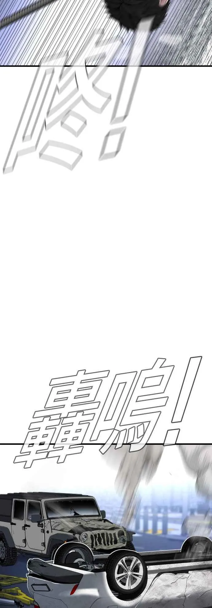 第96话 暴风雨的前夕 第68页