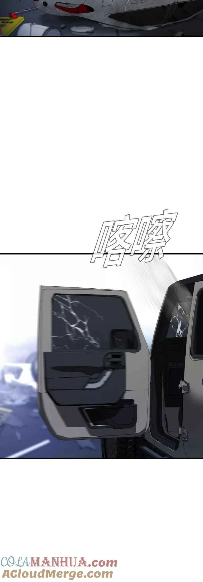 第96话 暴风雨的前夕 第69页