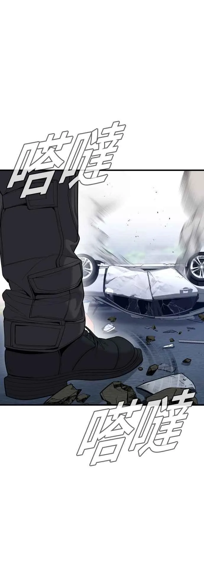第96话 暴风雨的前夕 第71页