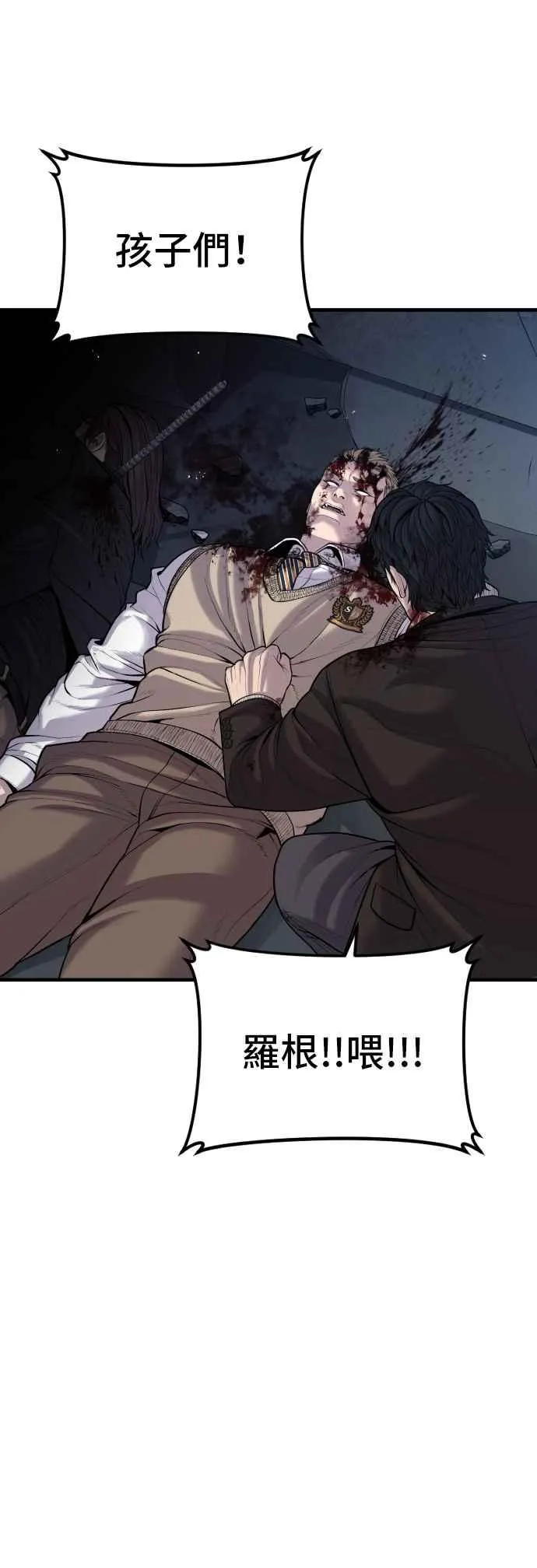 第96话 暴风雨的前夕 第72页