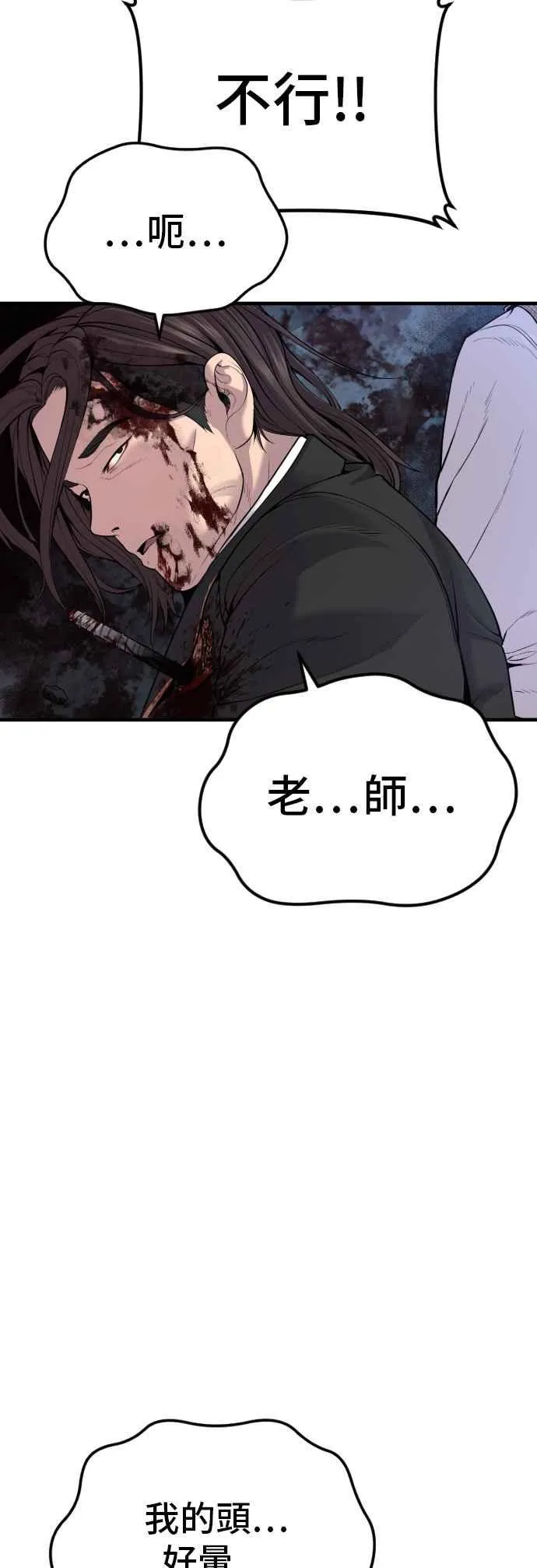 第96话 暴风雨的前夕 第75页