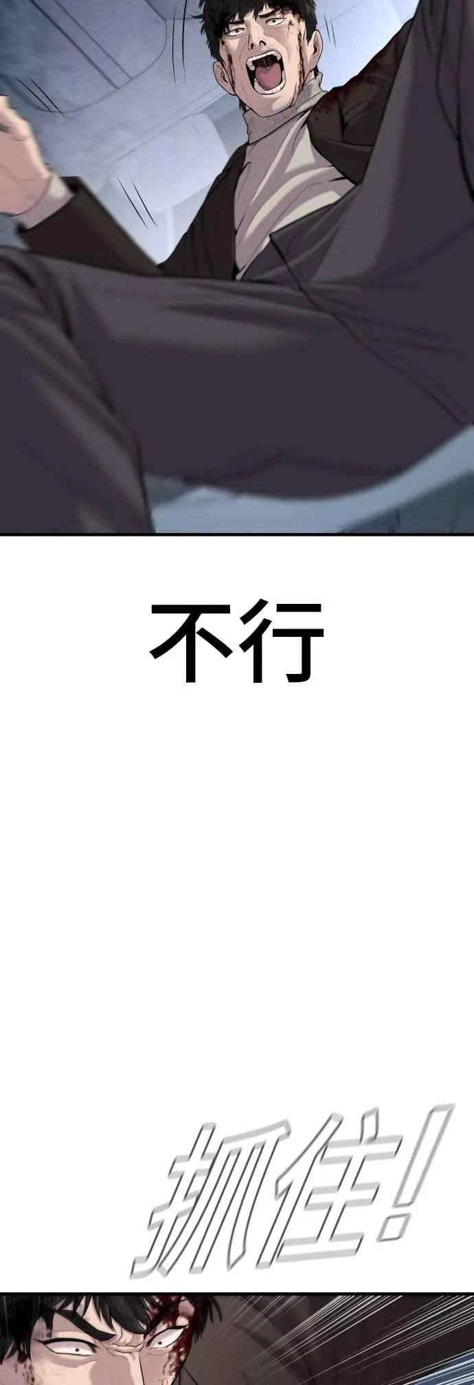 第96话 暴风雨的前夕 第78页