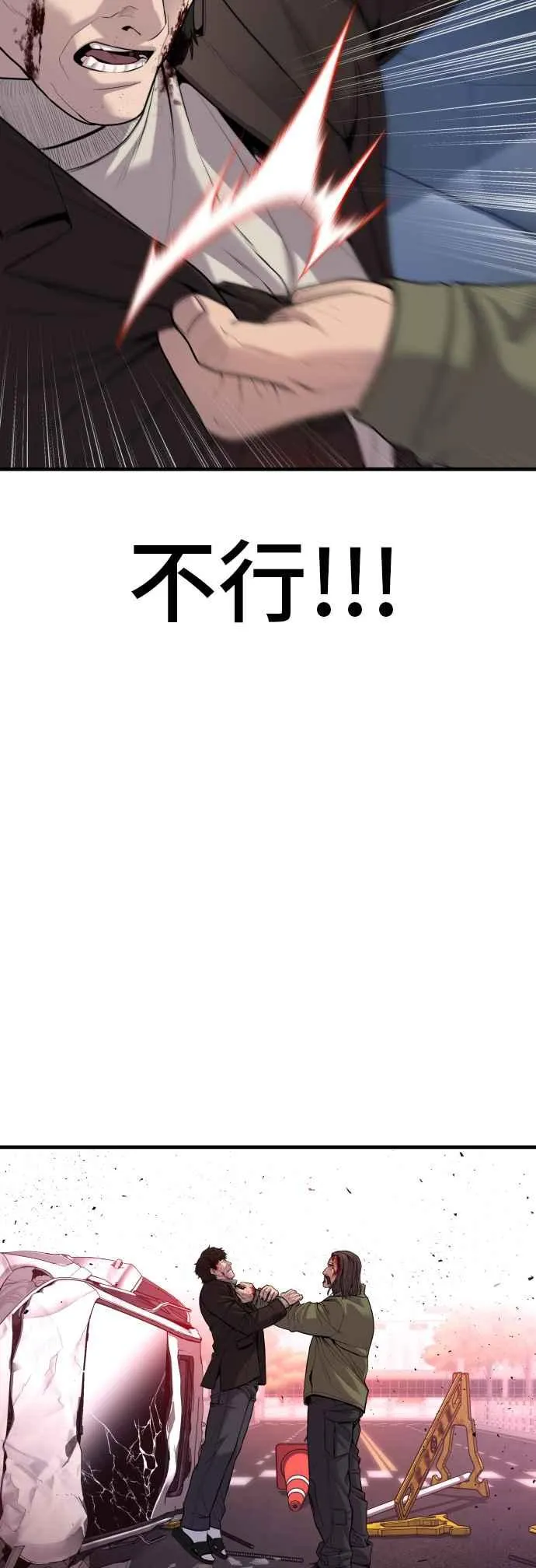 第96话 暴风雨的前夕 第79页
