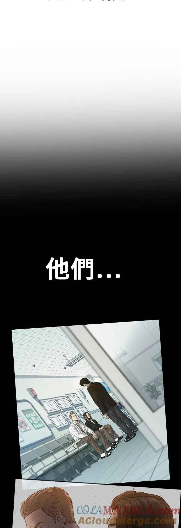 第96话 暴风雨的前夕 第81页