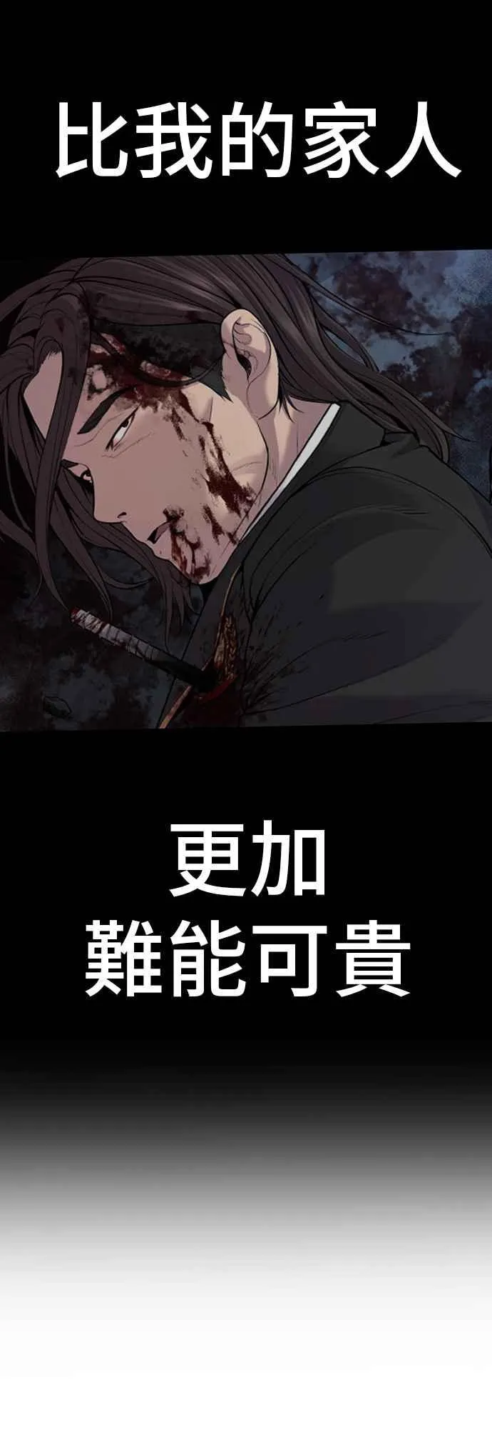 第96话 暴风雨的前夕 第84页