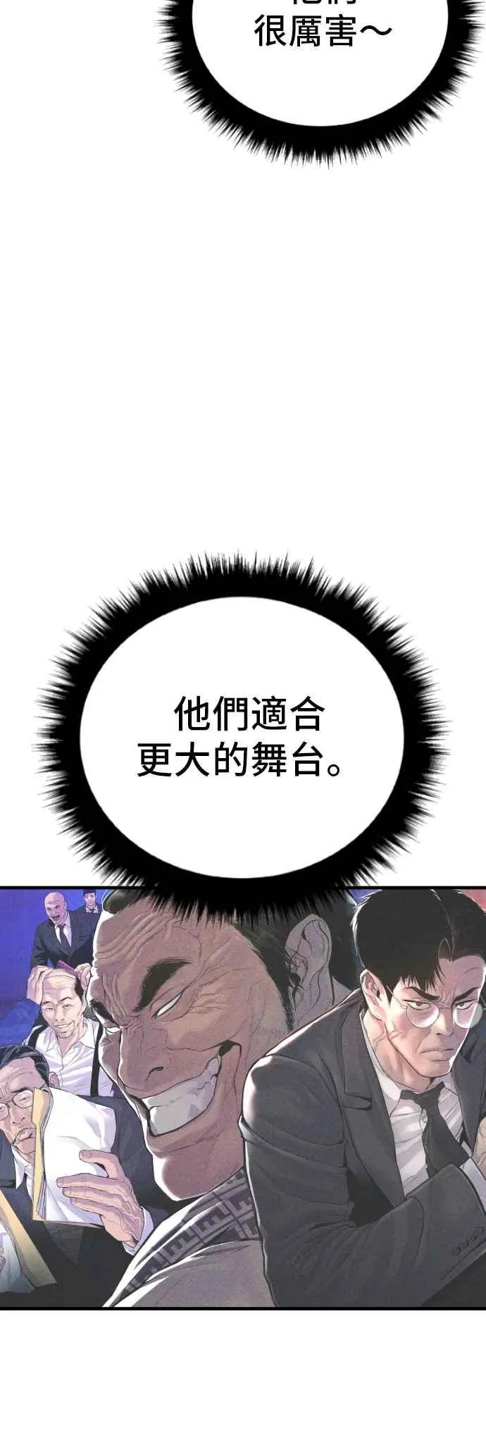 第96话 暴风雨的前夕 第96页