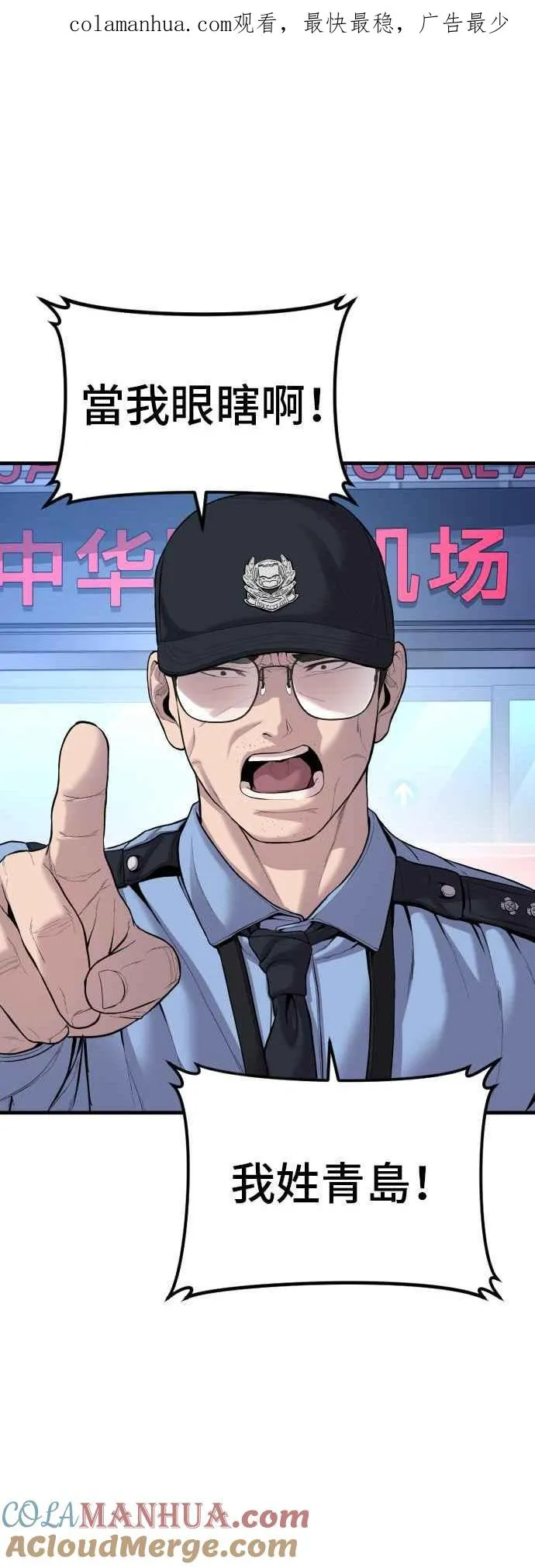第97话 我觉得很有趣 第1页