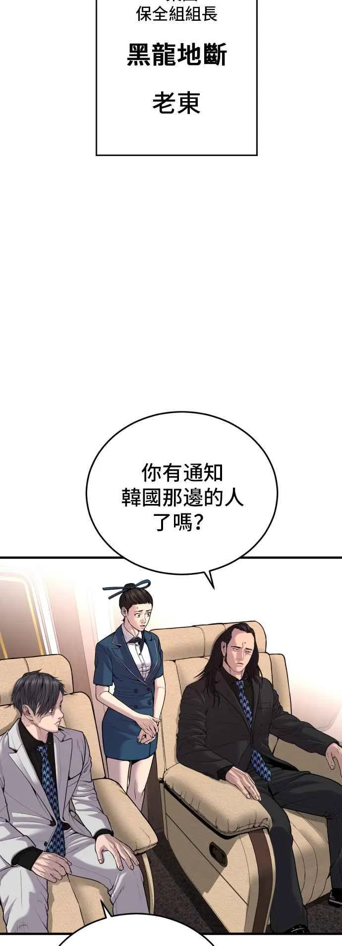 第97话 我觉得很有趣 第14页