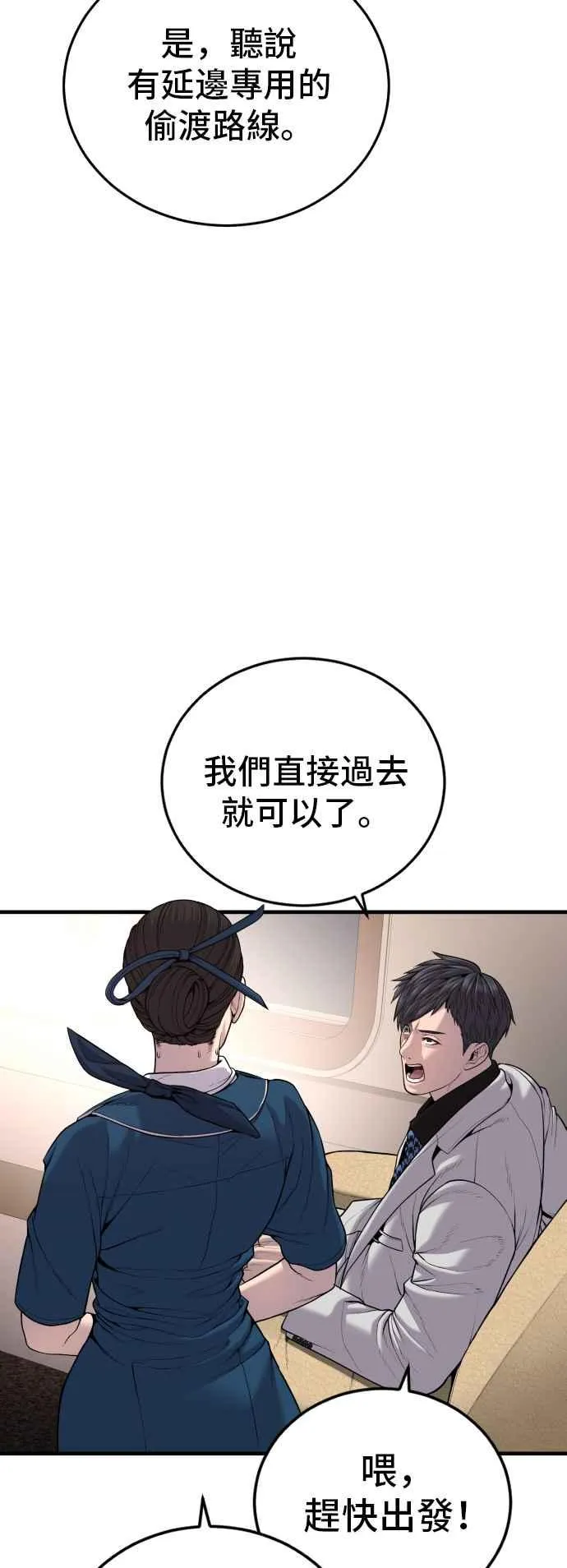 第97话 我觉得很有趣 第15页