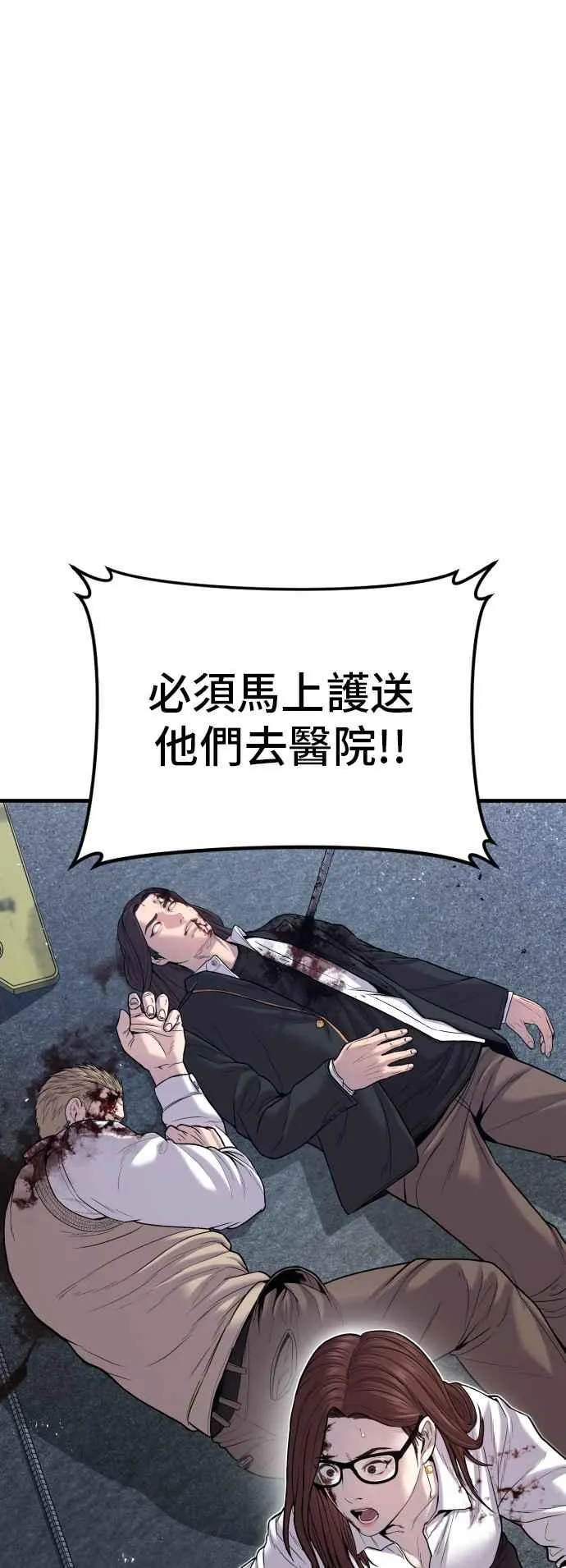 第97话 我觉得很有趣 第27页